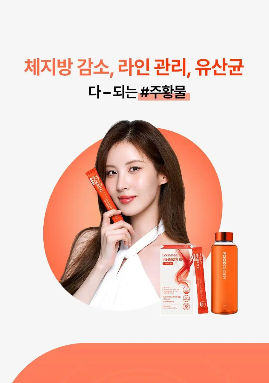 [서현PICK]콜레올로지 버닝올로지 티 7,000mg*15포 (15일분) 상세페이지 11